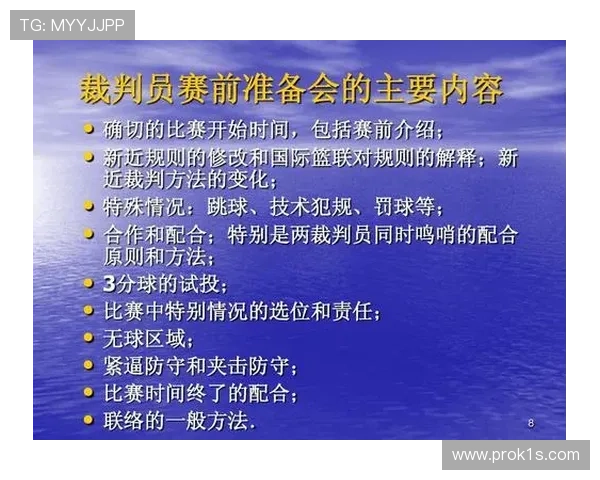 深度解析篮球比赛中的教练技术犯规规则