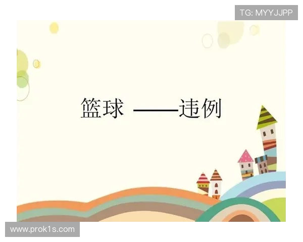 篮球五秒违例规则详解:这些情况都会算数 篮球五秒违例规则详解:这些情况都会算数