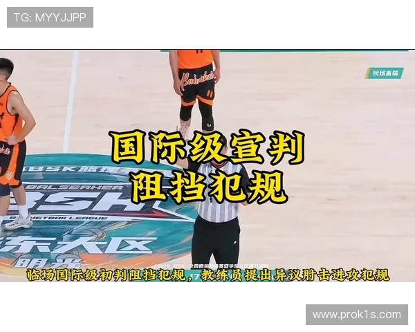 篮球比赛中“防守犯规”和“进攻犯规”有何具体区别与判定标准 篮球比赛中“防守犯规”和“进攻犯规”有何具体区别与判定标准
