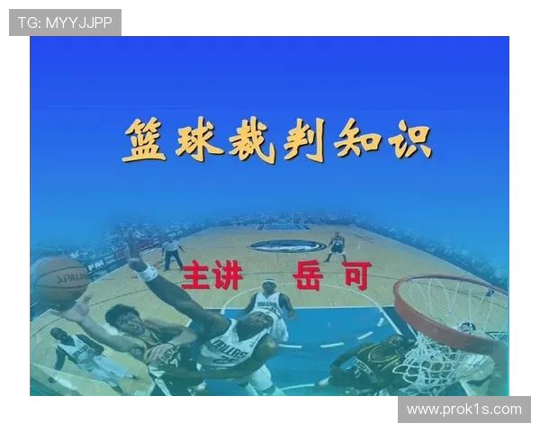 篮球比赛中的加罚规则究竟是如何判定的? 篮球比赛中的加罚规则究竟是如何判定的?