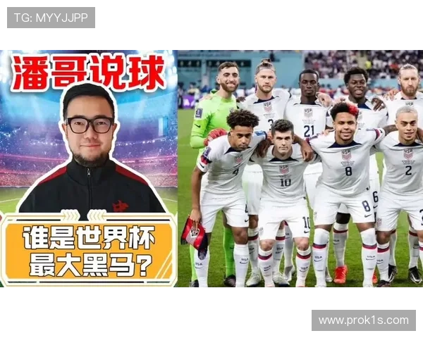 2026世界杯最有机会成为小组黑马球队 2026世界杯最有机会成为小组黑马球队